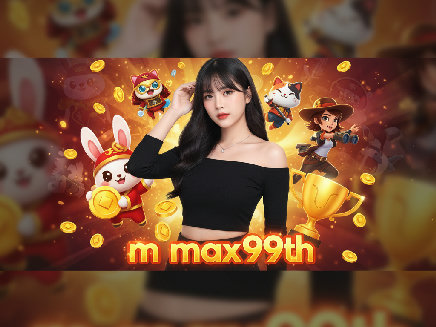 m max99th เว็บตรง