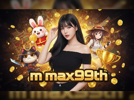 m max99th สล็อตออนไลน์